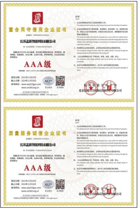 重合同守信用